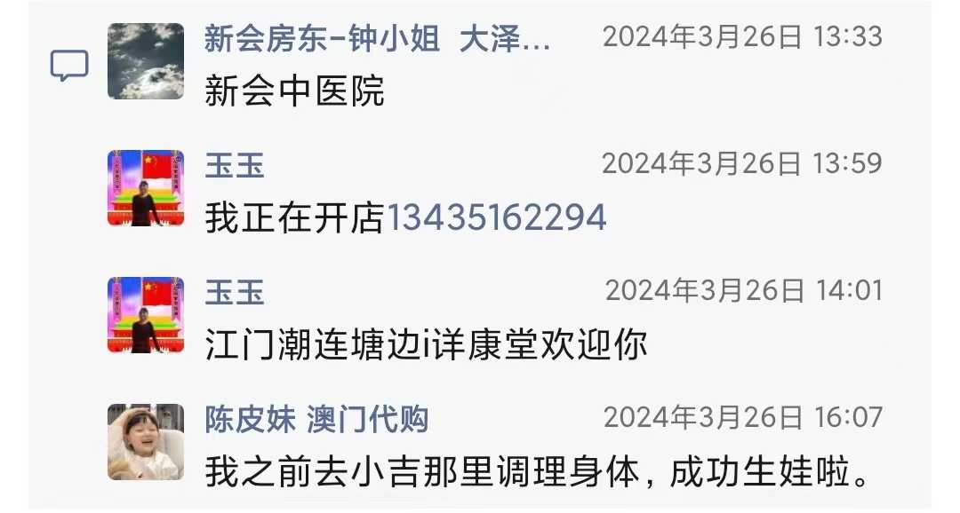 微信图片_20240405190155.jpg