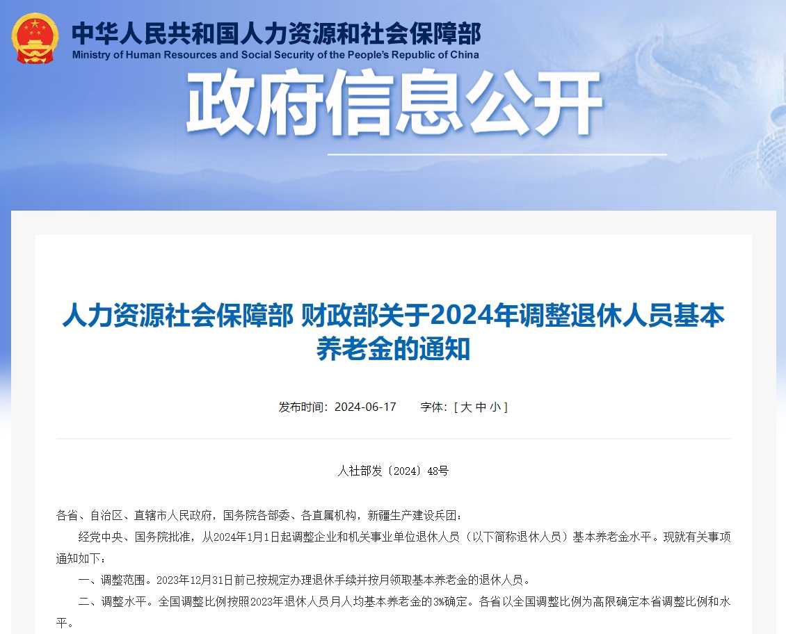 微信截图_20240619102554.png