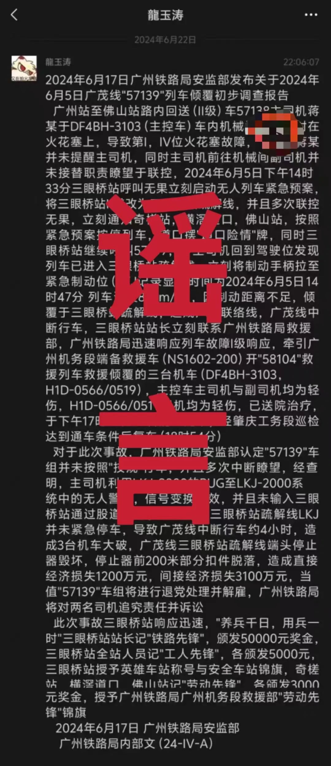 1719300647177165-240.jpg.jpg